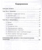 Открытие третьего глаза (м) Сахаров - 1