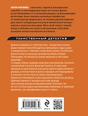 Роман без последней страницы - 1
