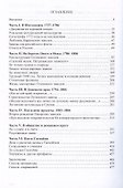 Чарльз Гаскойн. На заре индустриальной эпохи - 2