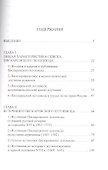 Писаревский летописец. Происхождение, источники, авторство - 1