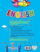 ENGLISH.1 класс. Учебник+CD - 1