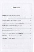 Анимус - 1