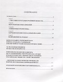 Регалии и реликвии Кубанского казачьего войска - 1