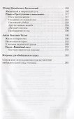 Литература 10 кл. Учебник Базовый уровень Ч. 2 (4,5 изд) (ИннШк) Зинин - 2