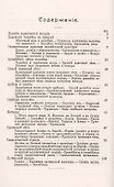 История первобытного человечества - 1