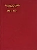 Благоухающий скорпион