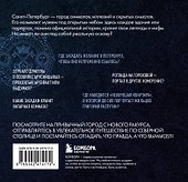 Мистический Петербург. Самые загадочные места, где оживают легенды. Карманный формат - 1