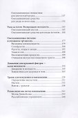 Эффектное омоложение за 30 дней - 2