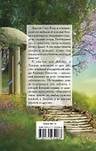 Все началось со скандала - 1