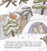 Чей дом лучше. Сказка. Задания. 2+ - 2