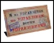 табличка на стол "Я из управления", пластик 15*8,5 см 478439