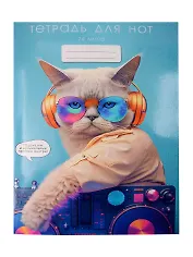 Тетрадь для нот А4 24л "Музыкальный настрой" мел.картон 230г/м2, глянц.ламинация, справ.инфо