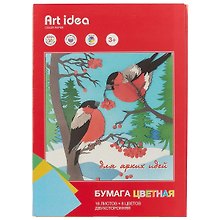 Цветная бумага 8 цветов 16 листов А4, двухсторонняя, Art idea