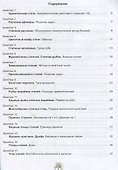 Математика с увлечением. 3 класс. Развивающие задания для школьников - 1