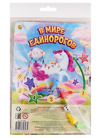 Настольная игра-ходилка «В мире единорогов», Рыжий Кот