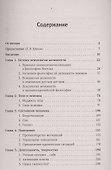 Резервы человеческой психики. Введение в психологию активности - 1
