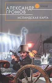 Исландская карта