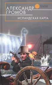 Исландская карта