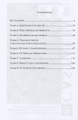 Отношения. Трансформирующиеся архетипы - 1