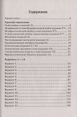 Русский язык 6 кл. ВПР (+ответы) (м) Мальцева (ФГОС) (упаковка) - 1