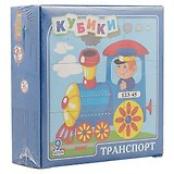 Кубики Транспорт без/об 9 шт.00676