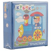 Кубики Транспорт без/об 9 шт.00676