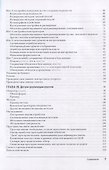 Изучаем Python. Том 2 - 2