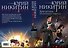 Контролер. Книга пятая. Бригантины поднимают паруса - 1