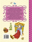 СамЛучСказки Толстой А. Любимая книга сказок - 1