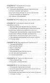 Сестринское дело в акушерстве и гинекологии. Конспект лекций - 2