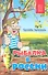 Рыбалка в России - 0