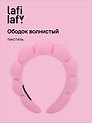 Ободок волнистый розовый (текстиль) (12-3647-202510-SCOS-87) (Lafilaf)