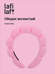 Ободок волнистый розовый (текстиль) (12-3647-202510-SCOS-87) (Lafilaf)
