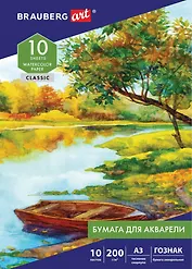 Папка для акварели А3 10л 200г/м2, бумага ГОЗНАК Скорлупа, ART, BRAUBERG