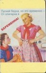 Сувенир Магнит 4*7см пластик. "беременна!"