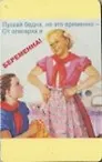 Сувенир Магнит 4*7см пластик. "беременна!"