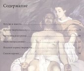 Эдуард Мане. Биография. Картины. История создания - 1