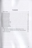 Писания малых пророков - 1