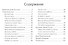 Русская надежда - 1