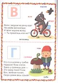 Наклейки для дошколят. Азбука с крупными буквами - 1