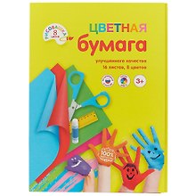 Цветная бумага 8 цветов 16 листов А4, односторонняя, Рисовашка