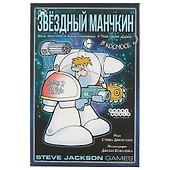Настольная игра Манчкин Звездный, Hobby World - 2