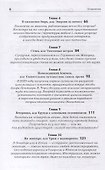 Обольстить физикой. Истории на все случаи жизни - 2