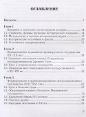 История. Учебник - 1