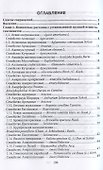 Комнатные ядовитые растения. Учебное пособие для СПО - 1