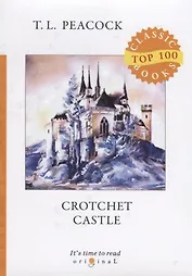 Crotchet Castle = Замок капризов: на англ.яз
