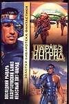 Последний рыцарь