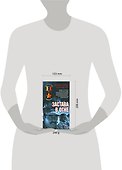 Застава в огне: Роман (Афган Пылающие страны). Брагин В. (Эксмо) - 1