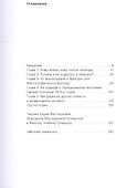 Лидия Мастеркова: право на эксперимент - 1