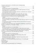 Основы патологии. Учебное пособие для СПО - 2